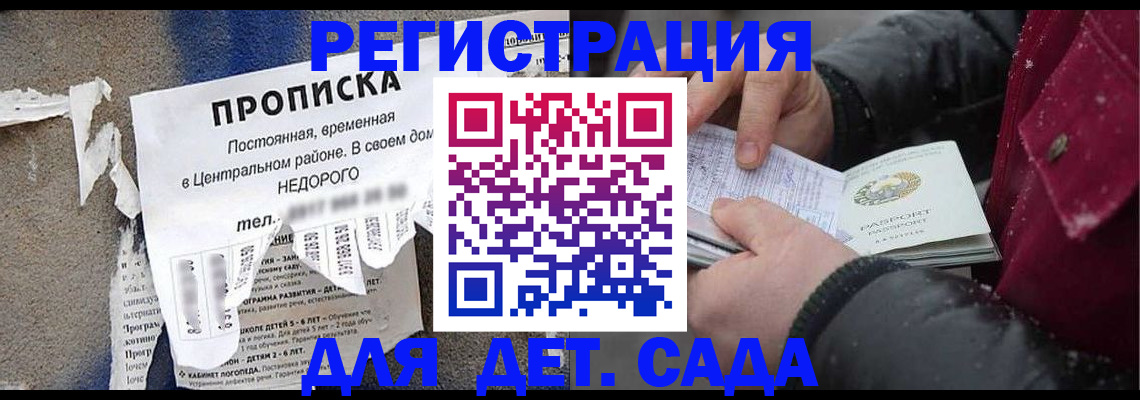 прописка от собственника в Няндоме