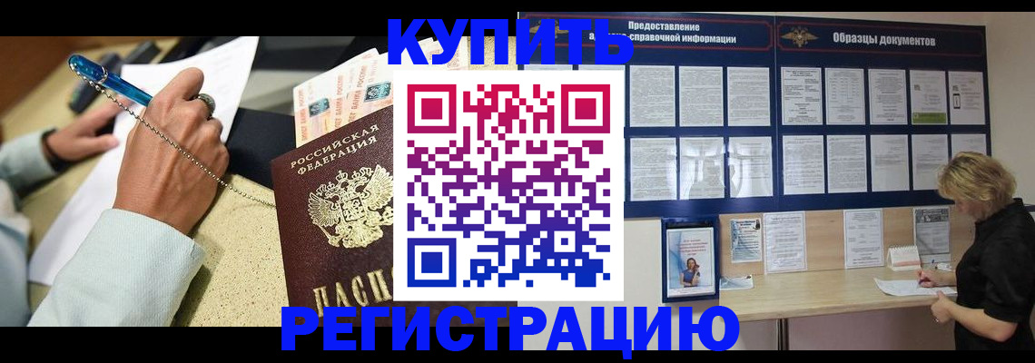 временная регистрация в квартире в Няндоме