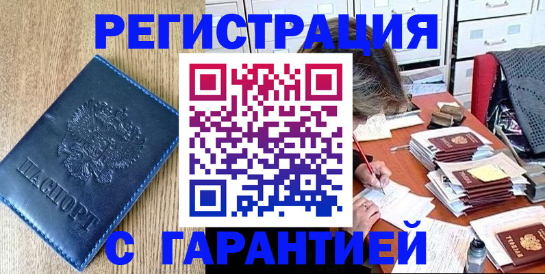 временная прописка в Няндоме