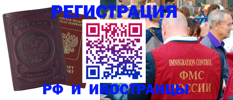 временная регистрация для всех в Няндоме