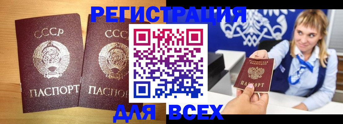 временная регистрация гарантия в Няндоме