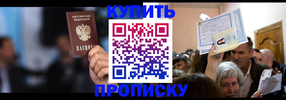 пропишу в квартире в Няндоме