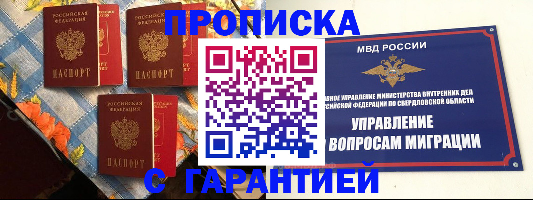 временная регистрация недорого в Няндоме