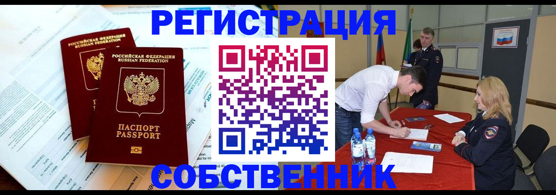 прописка в Няндоме