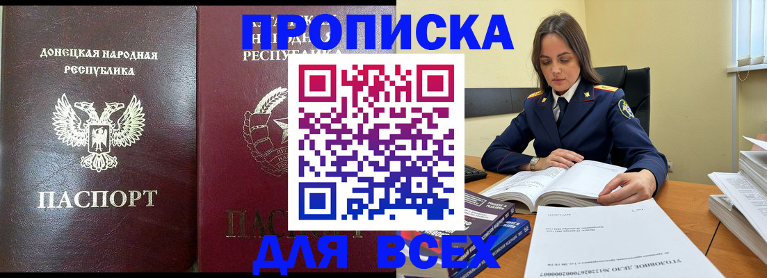 временная регистрация для школы в Няндоме